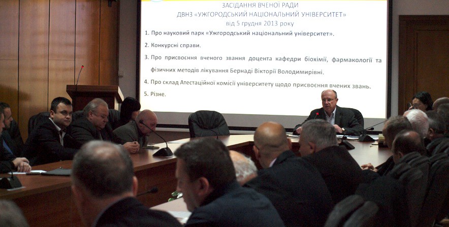 В УжНУ діятиме науковий парк і відділ боротьби з корупцією – вирішила Вчена ради університету В УжНУ діятиме науковий парк і відділ боротьби з корупцією – вирішила Вчена ради університету