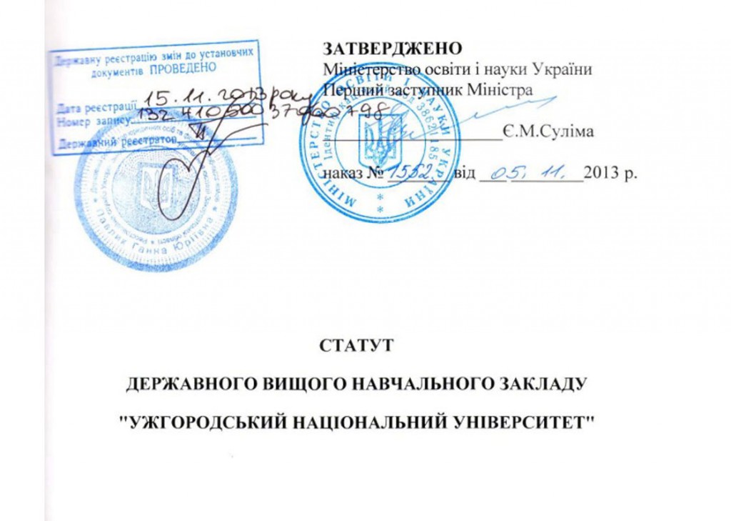 Доцільність змін в офіційному документі УжНУ пояснює Мирослава Лендьел Затверджений Статут УжНУ запропонували на розгляд громадськості