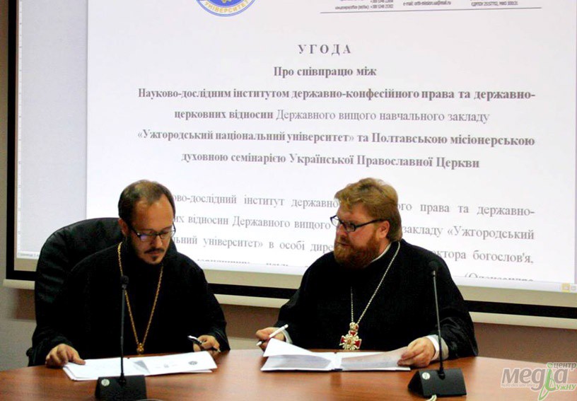 Підписано угоду з Полтавською місіонерською духовною семінарією Української православної церкви НДІ державно-конфесійного права та державно-церковних відносин розширює співпрацю з навчальними закладами Української православної церкви