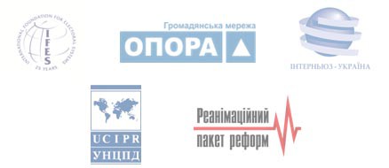 В УжНУ відбудеться публічна дискусія на тему “Виборча реформа по-справжньому” В УжНУ відбудеться публічна дискусія на тему “Виборча реформа по-справжньому”