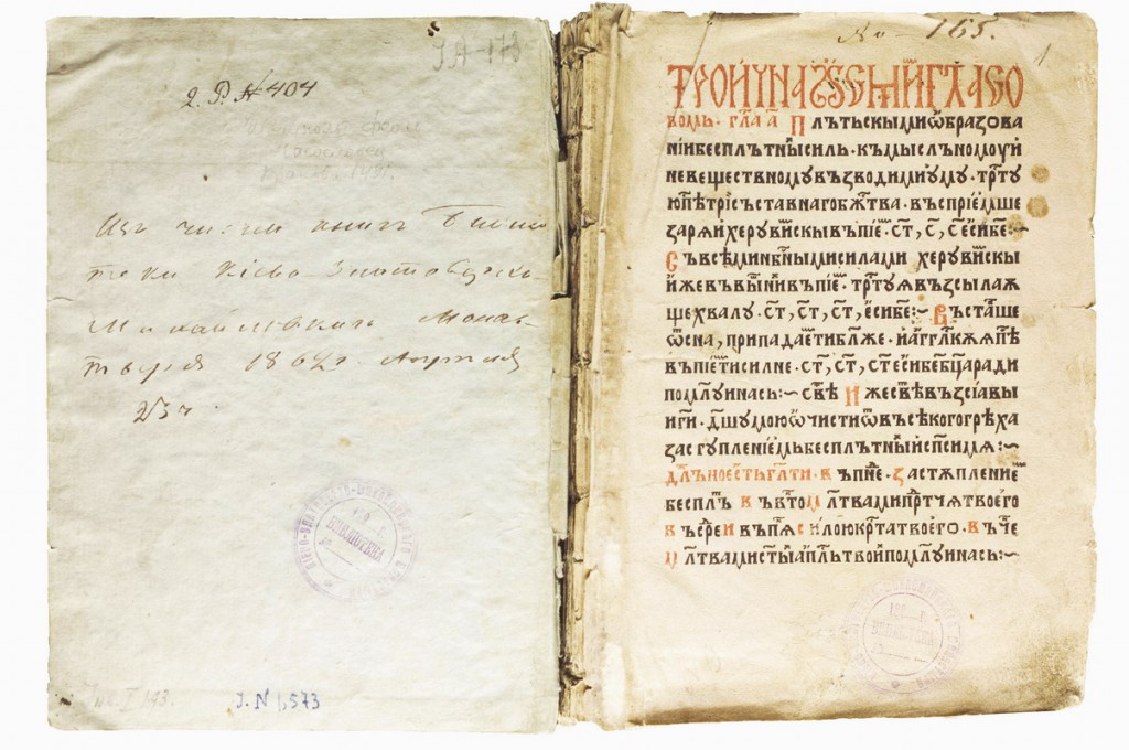 Incunabula collection of the Scientific Library of UzhNU was recommended for inclusion in the  National Heritage Register
