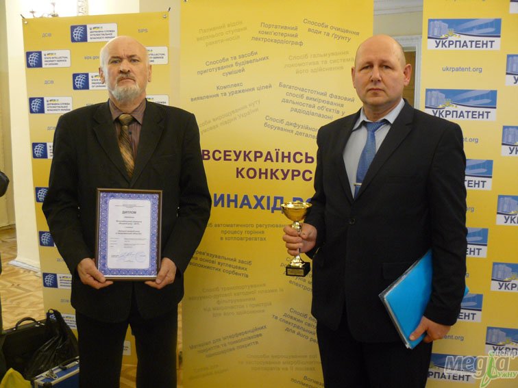 Професори УжНУ перемогли у Всеукраїнському конкурсі «Винахід року» Професори УжНУ перемогли у Всеукраїнському конкурсі «Винахід року»