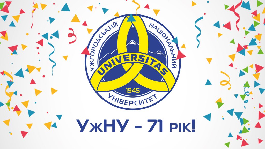 Programme of events to celebrate the 71st anniversary of UzhNU Programme of events to celebrate the 71st anniversary of UzhNU