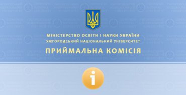 Громадське обговорення проекту Умов прийому на навчання для здобуття ОКР "молодший спеціаліст" Громадське обговорення проекту Умов прийому на навчання для здобуття ОКР "молодший спеціаліст"