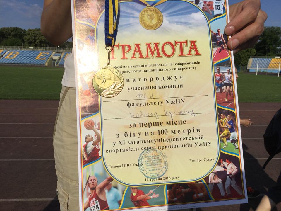 ПЕРША ЗОЛОТА МЕДАЛЬ ФСН У ЗАГАЛЬНОУНІВЕРСИТЕТСЬКІЙ СПАРТАКІАДІ СЕРЕД ВИКЛАДАЧІВ І СПІВРОБІТНИКІВ ПЕРША ЗОЛОТА МЕДАЛЬ ФСН У ЗАГАЛЬНОУНІВЕРСИТЕТСЬКІЙ СПАРТАКІАДІ СЕРЕД ВИКЛАДАЧІВ І СПІВРОБІТНИКІВ
