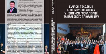 Мініатюра