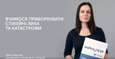 Мініатюра