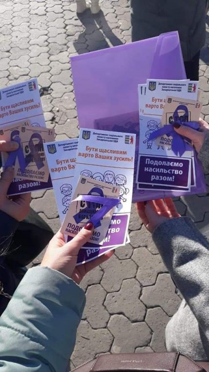 Акція "Бузкова стрічка". Акція "Бузкова стрічка".