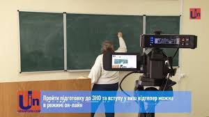 Пройти підготовку до ЗНО та вступу у виш відтепер можна в режимі он-лайн (Відео) Пройти підготовку до ЗНО та вступу у виш відтепер можна в режимі он-лайн (Відео)