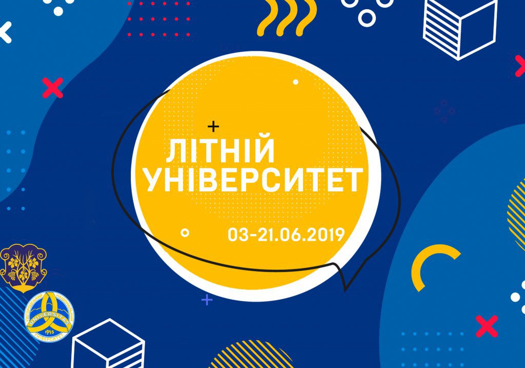 «Літній університет 2019». Тиждень другий «Літній університет 2019». Тиждень другий