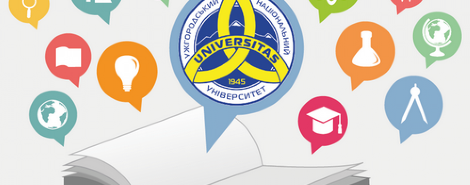 Фізичний факультет УжНУ запрошує!
Фізичний факультет УжНУ запрошує!