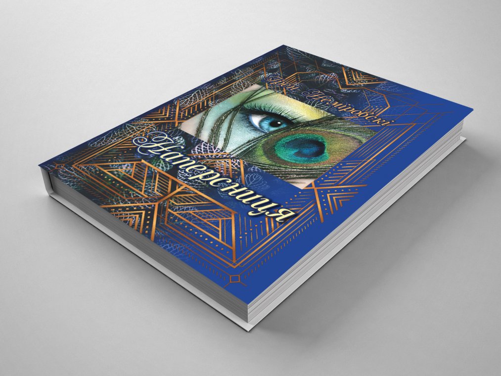 Побачила світ книга оповідань французької письменниці Ірен Неміровскі у перекладі Віктора Мотрука Побачила світ книга оповідань французької письменниці Ірен Неміровскі у перекладі Віктора Мотрука
