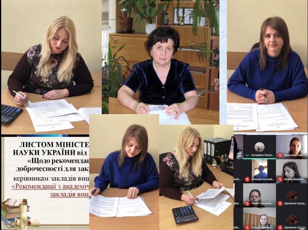 ВЗАЄМОДІЯ ВНУТРІШНІХ СТРУКТУРНИХ ПІДРОЗДІЛІВ УжНУ З МЕТОЮ ВДОСКОНАЛЕННЯ ПРОФЕСІЙНОЇ ПІДГОТОВКИ ПРАЦІВНИКІВ ВЗАЄМОДІЯ ВНУТРІШНІХ СТРУКТУРНИХ ПІДРОЗДІЛІВ УжНУ З МЕТОЮ ВДОСКОНАЛЕННЯ ПРОФЕСІЙНОЇ ПІДГОТОВКИ ПРАЦІВНИКІВ