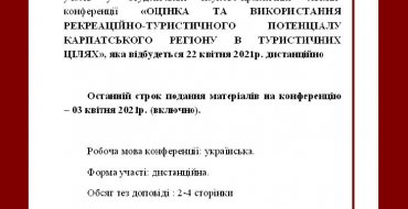 Мініатюра