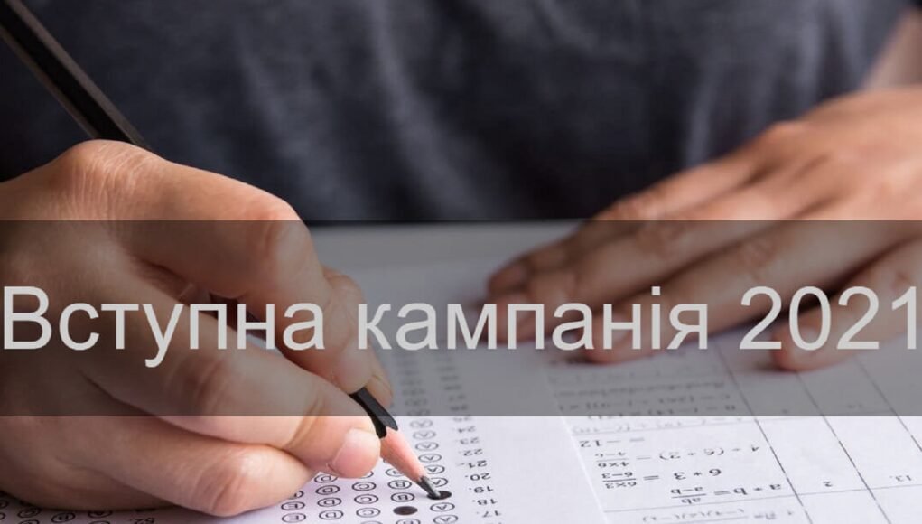 Наближається до завершення подання електронних заяв та документів до вишів Наближається до завершення подання електронних заяв та документів до вишів