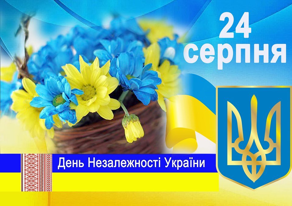 Вітання ректора Ужгородського національного університету до Дня Незалежності України! Вітання ректора Ужгородського національного університету до Дня Незалежності України!