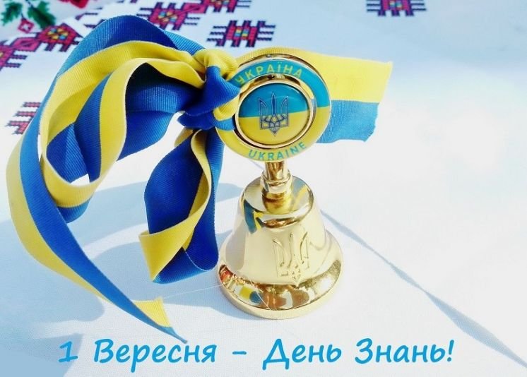 Вітання ректора УжНУ Володимира Смоланки до Дня знань Вітання ректора УжНУ Володимира Смоланки до Дня знань