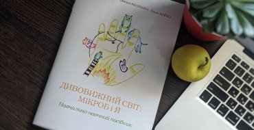 Мініатюра