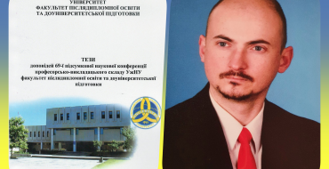 Мініатюра