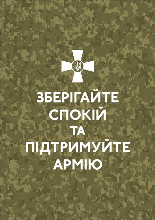 https://www.facebook.com/ualeadershipacademy/photos/pcb.3241005762887648/3241005192887705/ Зроби свій внесок у перемогу України: Спецрахунок НБУ