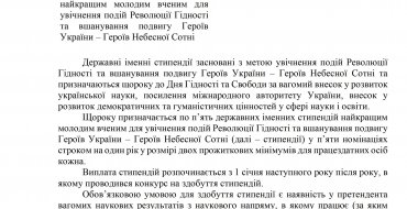 Мініатюра