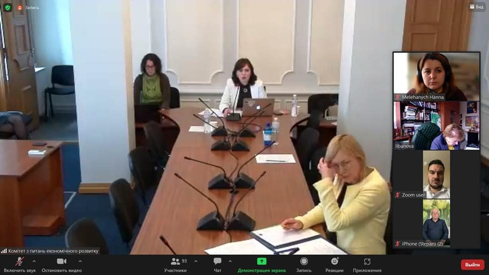 Представниця УжНУ взяла участь у слухані Комітету Верховної Ради України з питань економічного розвитку Представниця УжНУ взяла участь у слухані Комітету Верховної Ради України з питань економічного розвитку
