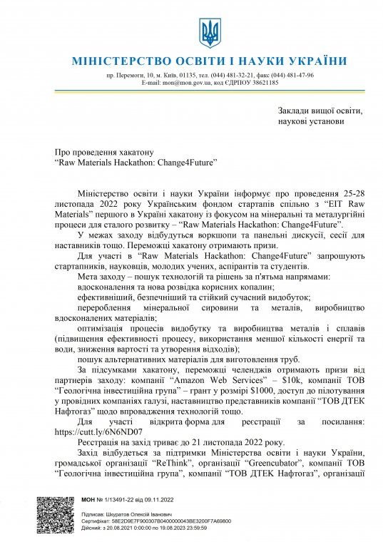 Про проведення хакатону “Raw Materials Hackathon: Change4Future” Про проведення хакатону “Raw Materials Hackathon: Change4Future”