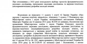 Мініатюра
