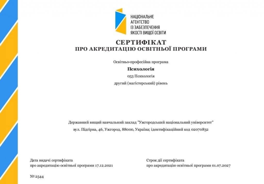 АКРЕДИТОВАНА МАГІСТЕРСЬКА ПРОГРАМА «ПСИХОЛОГІЯ» НА ФАКУЛЬТЕТІ СУСПІЛЬНИХ НАУК, КАФЕДРІ ПСИХОЛОГІЇ АКРЕДИТОВАНА МАГІСТЕРСЬКА ПРОГРАМА «ПСИХОЛОГІЯ» НА ФАКУЛЬТЕТІ СУСПІЛЬНИХ НАУК, КАФЕДРІ ПСИХОЛОГІЇ