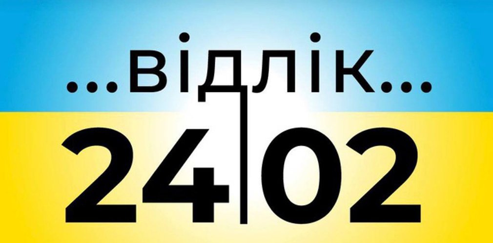 365 ДНІВ СПРОТИВУ
які змінили світ, Україну і нас
365 ДНІВ СПРОТИВУ
які змінили світ, Україну і нас