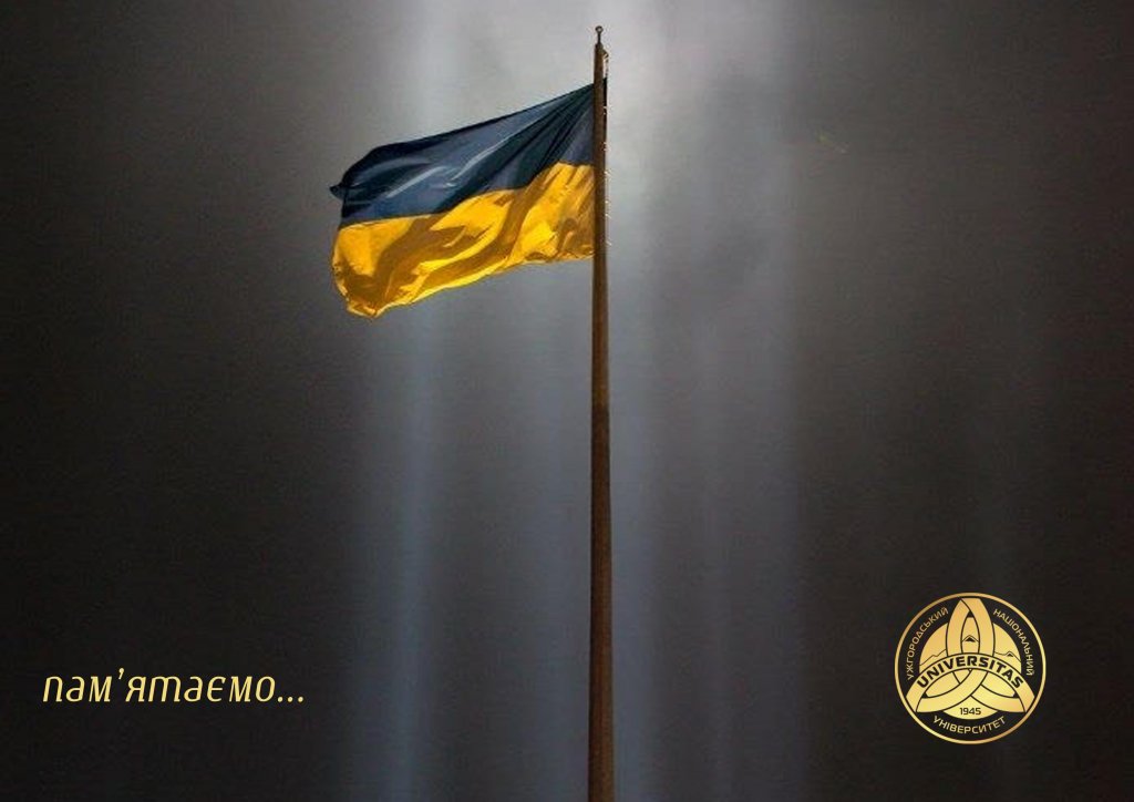 УжНУ: мартиролог захисників України полеглих у Визвольній війні з рашизмом УжНУ: мартиролог захисників України полеглих у Визвольній війні з рашизмом