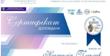 Мініатюра
