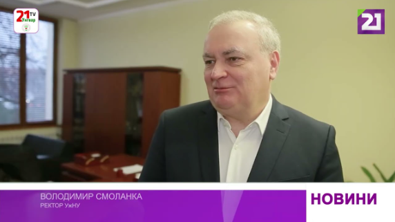 Підсумки 2023 року в Ужгородському національному університеті (відео) Підсумки 2023 року в Ужгородському національному університеті (відео)