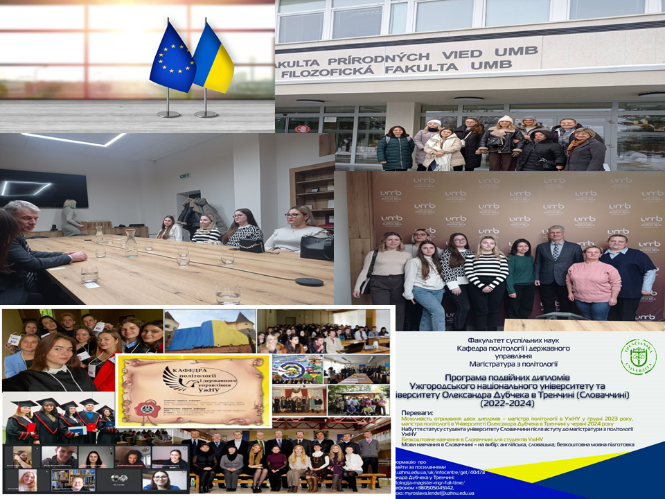 На кафедрі політології і державного управління з 2024-2025 навчального року запроваджується нова освітня програма «Європейські студії» На кафедрі політології і державного управління з 2024-2025 навчального року запроваджується нова освітня програма «Європейські студії»