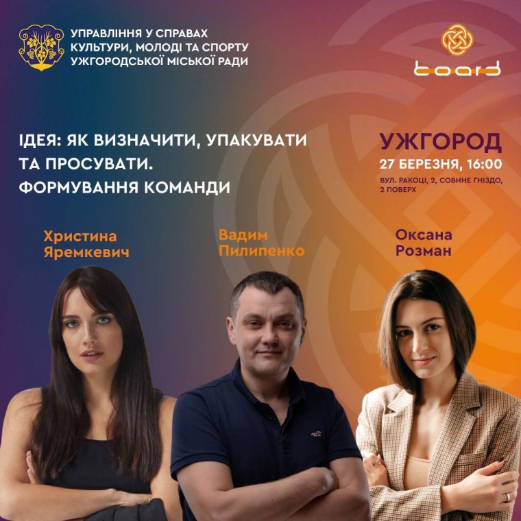 27 березня, о 16:00 в «Совиному гнізді» відбудеться перше навчання у межах конкурсного відбору «Цікава ідея – успішна громада» 27 березня, о 16:00 в «Совиному гнізді» відбудеться перше навчання у межах конкурсного відбору «Цікава ідея – успішна громада»