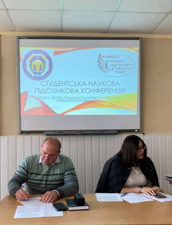 СТУДЕНТИ-ПОЛІТОЛОГИ ТА УПРАВЛІНЦІ ФСН ДЕБАТУВАЛИ НА НАУКОВІЙ ПІДСУМКОВІЙ КОНФЕРЕНЦІЇ СТУДЕНТИ-ПОЛІТОЛОГИ ТА УПРАВЛІНЦІ ФСН ДЕБАТУВАЛИ НА НАУКОВІЙ ПІДСУМКОВІЙ КОНФЕРЕНЦІЇ