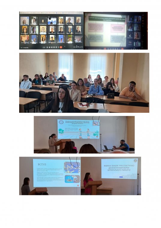 Щорічна університетська Підсумкова наукова студентська конференція Щорічна університетська Підсумкова наукова студентська конференція