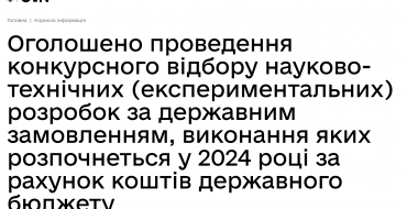 Мініатюра