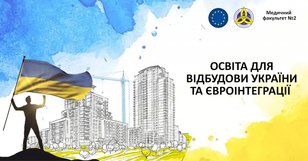 Education for the reconstruction of Ukraine and European integration: Medical Faculty No. 2 Education for the reconstruction of Ukraine and European integration: Medical Faculty No. 2