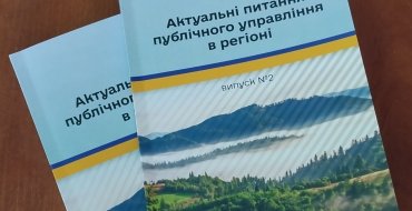 Мініатюра