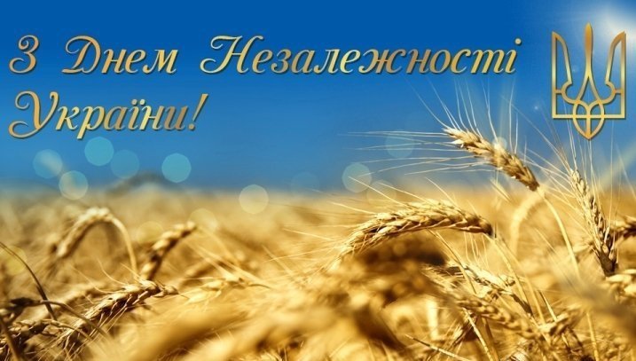 Вітання ректора Володимира Смоланки до Дня Незалежності України Вітання ректора Володимира Смоланки до Дня Незалежності України