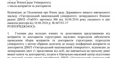 Мініатюра