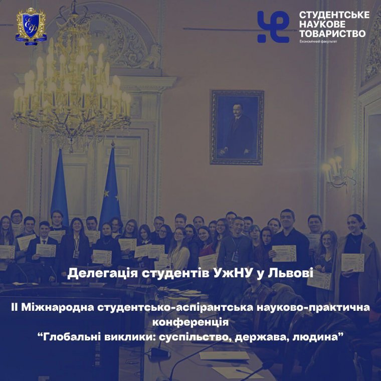Делегація студентів УжНУ у Львові Делегація студентів УжНУ у Львові