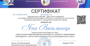 Мініатюра
