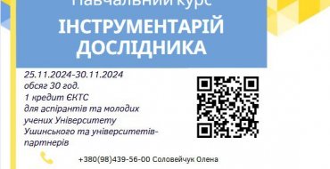 Мініатюра