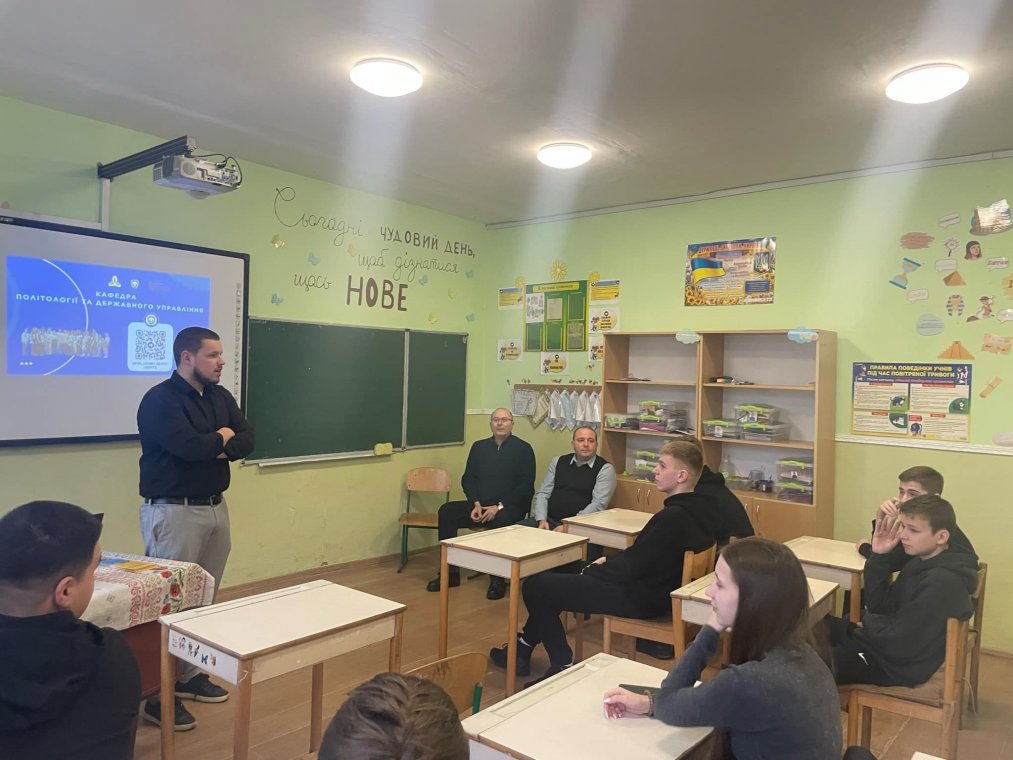 ПРОФОРІЄНТАЦІЙНА РОБОТА КАФЕДРИ ПОЛІТОЛОГІЇ І ДЕРЖАВНОГО УПРАВЛІННЯ НА ВЕЛИКОБЕРЕЗНЯНЩИНІ ПРОФОРІЄНТАЦІЙНА РОБОТА КАФЕДРИ ПОЛІТОЛОГІЇ І ДЕРЖАВНОГО УПРАВЛІННЯ НА ВЕЛИКОБЕРЕЗНЯНЩИНІ