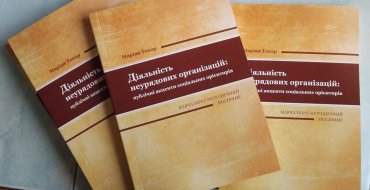 Мініатюра