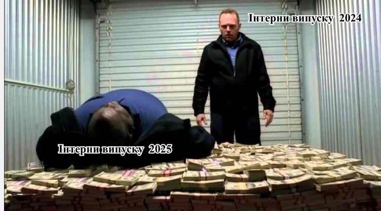 200 тисяч молодим лікарям! 200 тисяч молодим лікарям!