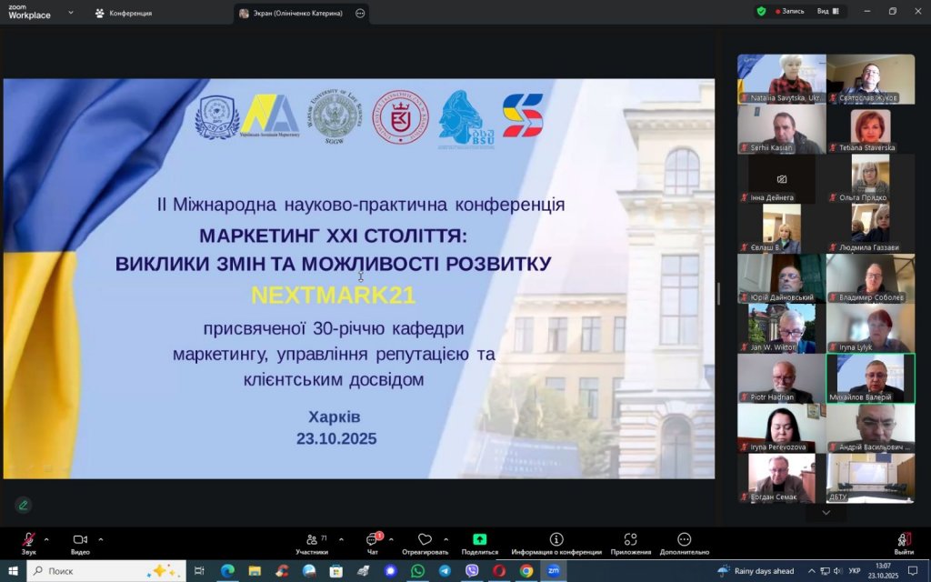 МОЛОДЬ У МАРКЕТИНГОВІЙ НАУЦІ: СТУДЕНТКА УЖНУ ПРЕДСТАВИЛА ДОСЛІДЖЕННЯ НА МІЖНАРОДНІЙ КОНФЕРЕНЦІЇ!
МОЛОДЬ У МАРКЕТИНГОВІЙ НАУЦІ: СТУДЕНТКА УЖНУ ПРЕДСТАВИЛА ДОСЛІДЖЕННЯ НА МІЖНАРОДНІЙ КОНФЕРЕНЦІЇ!