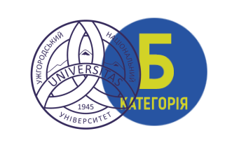 Фахові видання УжНУ в категорії «Б» Фахові видання УжНУ в категорії «Б»